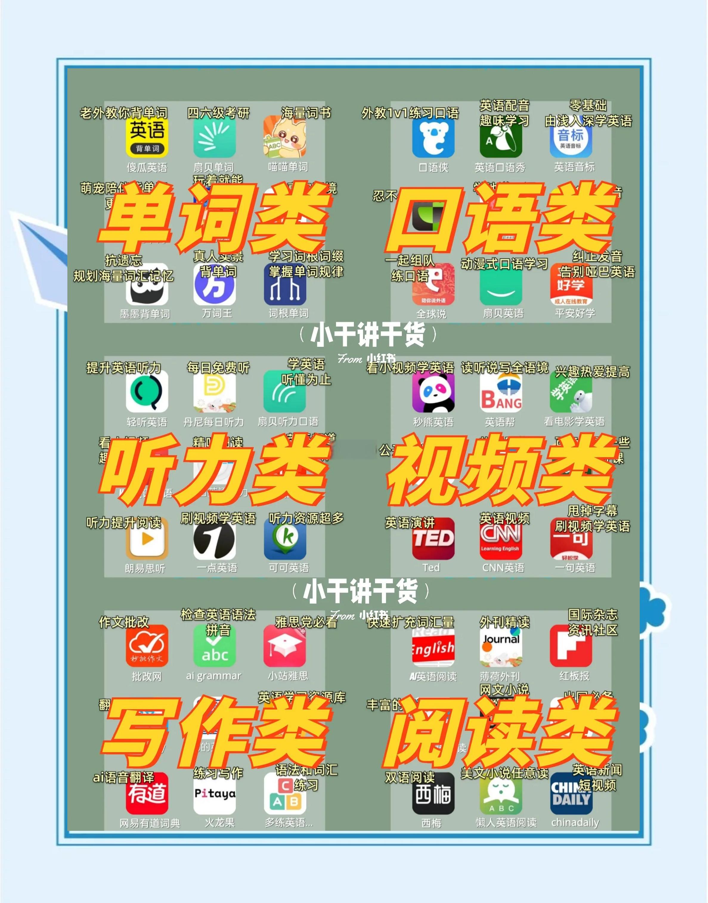 【英語流利說app】英語流利說手機版免費下載