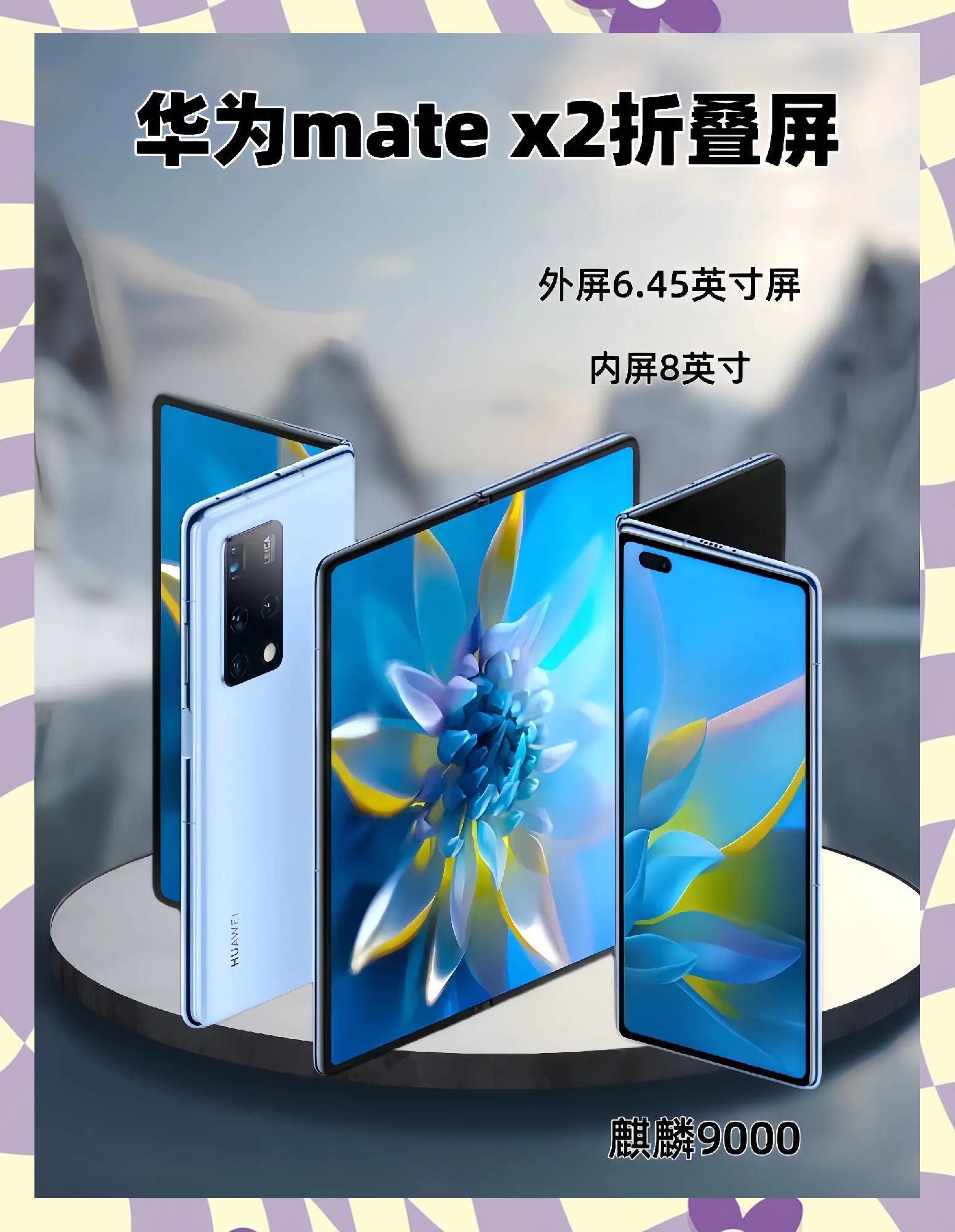 【華為x2手機評測】華為x2手機評測最新信息