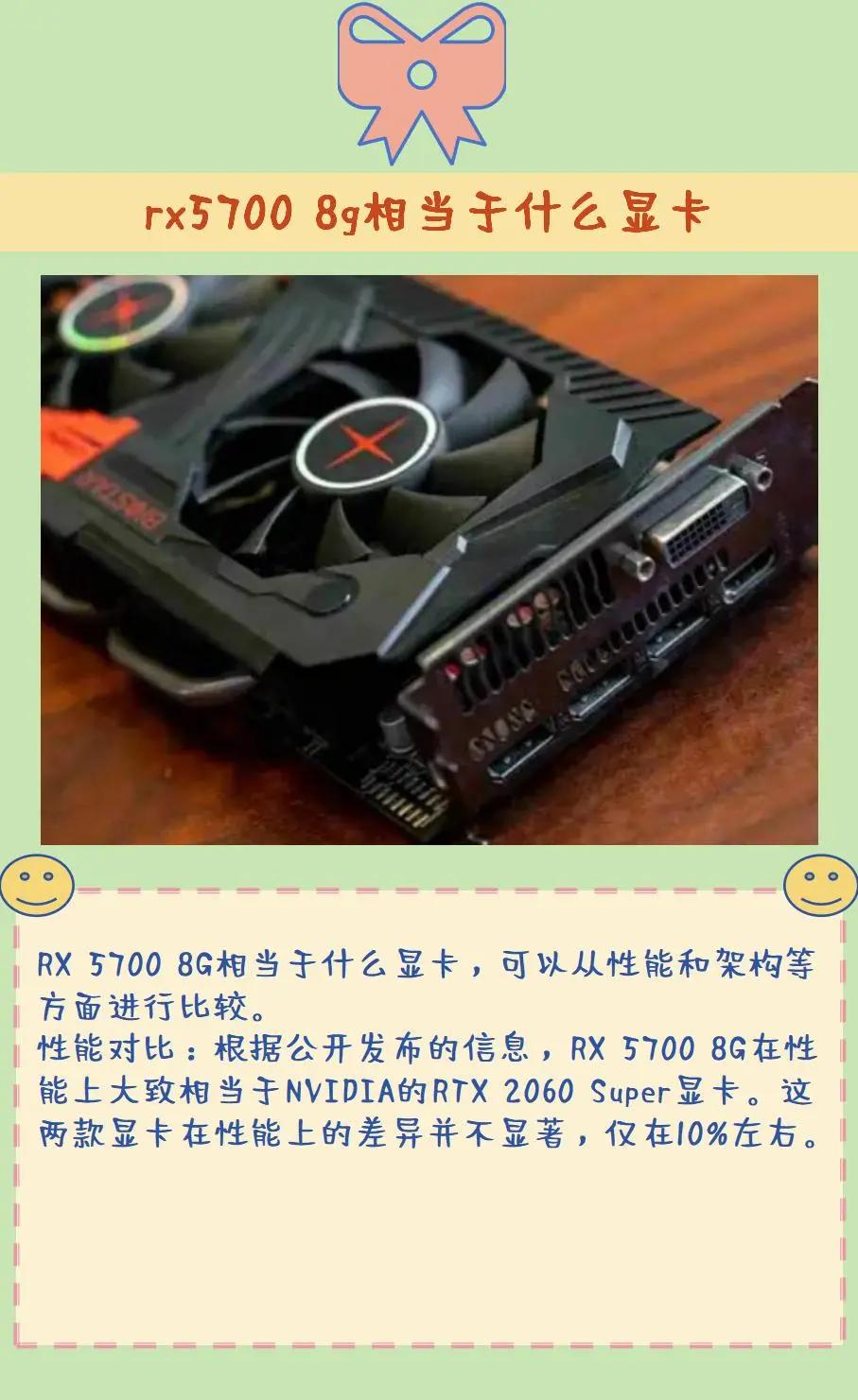 rx5708g和rx5808g那個功耗低一點啊