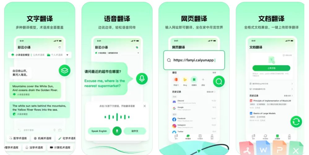 英文翻譯器軟件哪個好用免費英文翻譯器軟件排行榜