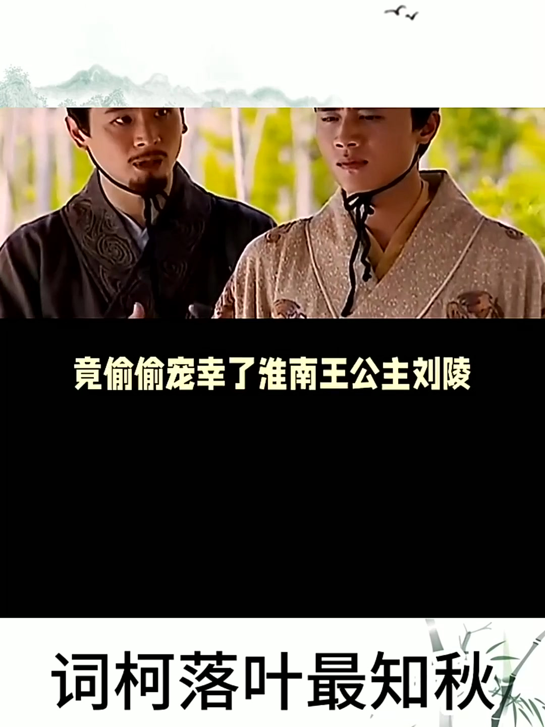 劉陵與漢武帝是什么關系?為什么?后來怎么了?