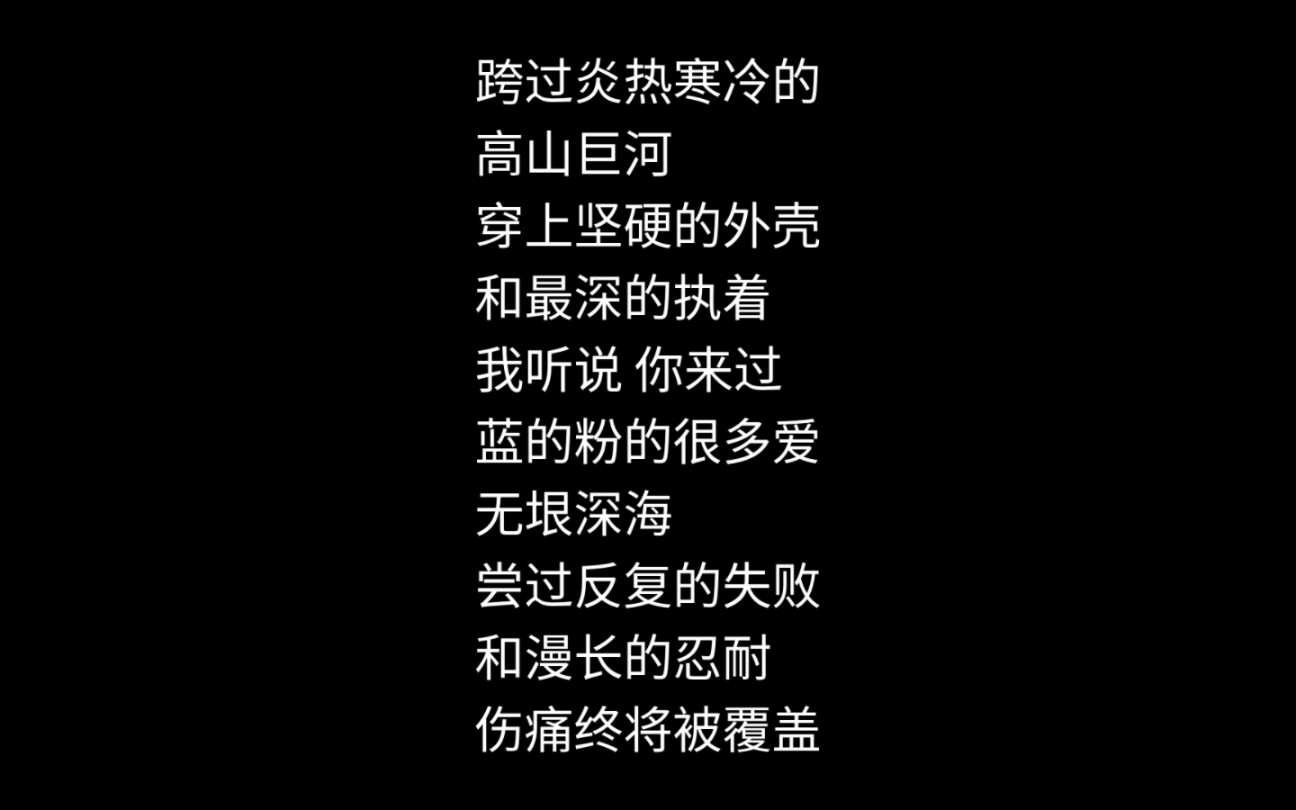 [觸電的那種感覺,已慢慢出現】是哪首歌歌詞啊