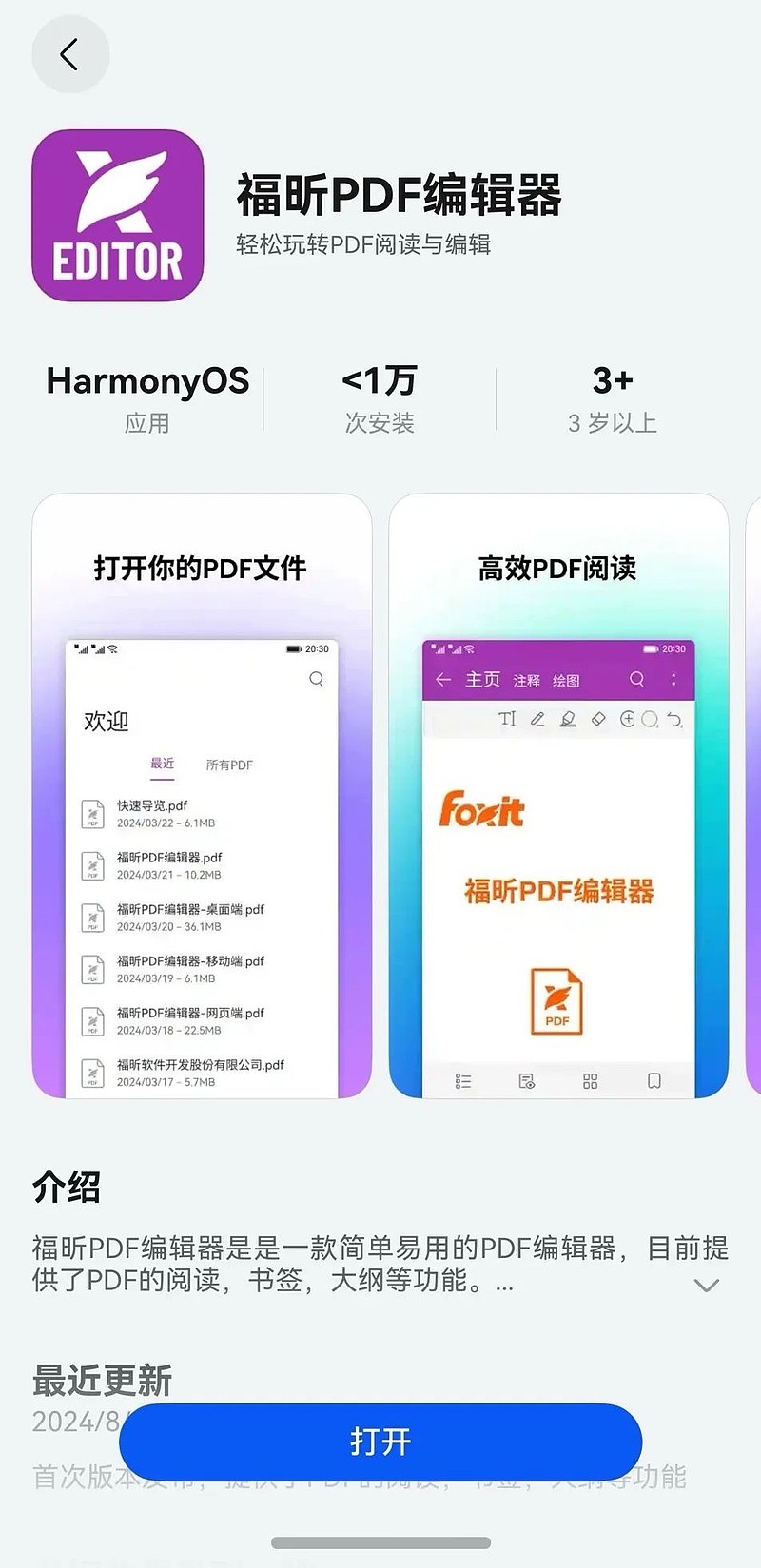 小說寫作者必備:高人氣的電子書編輯器-軟件技巧