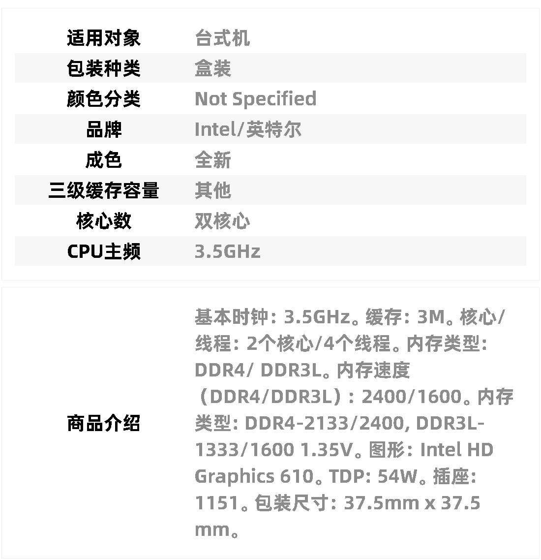 Intel奔騰G4560詳細參數_CPUCPU行情