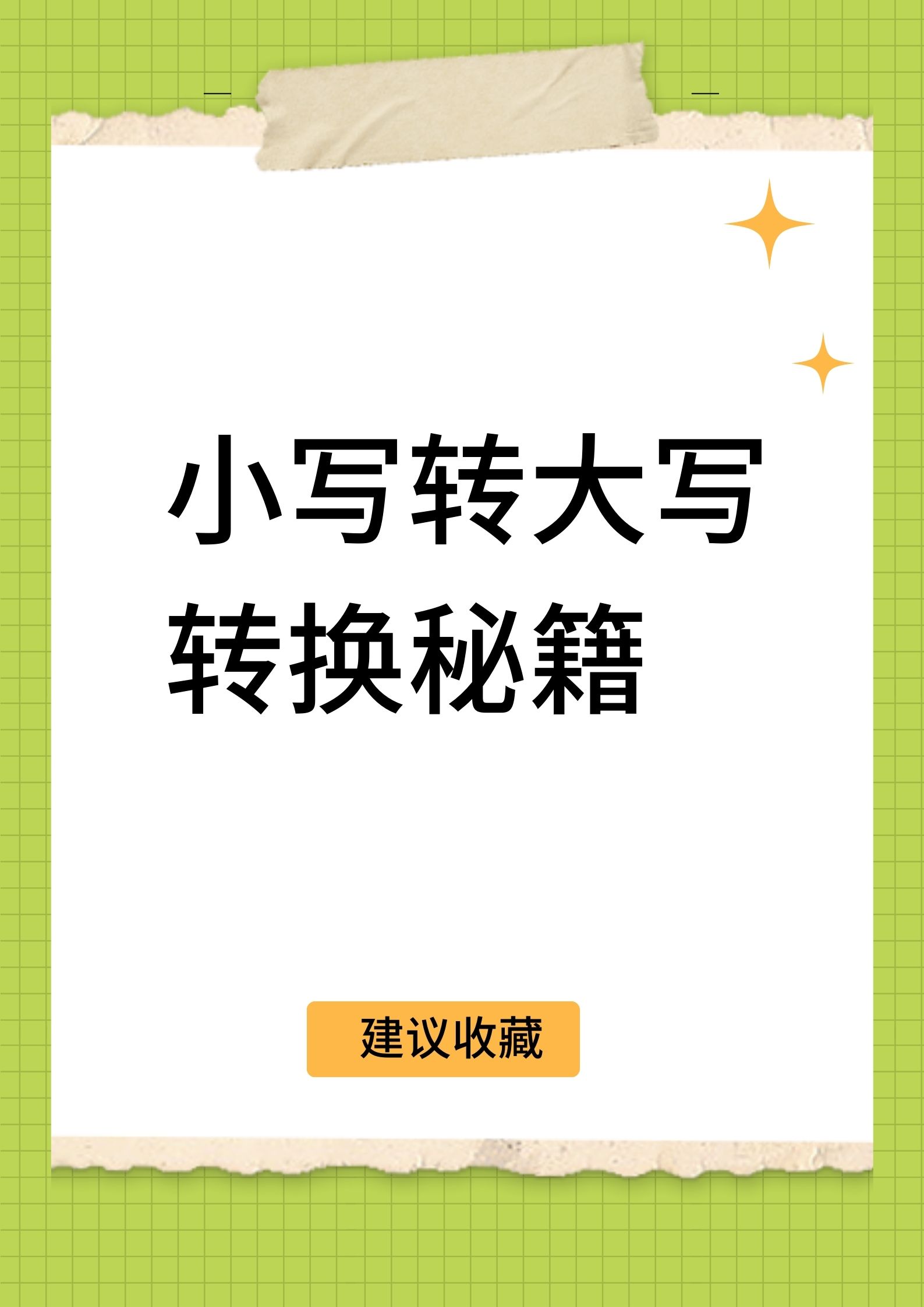 函天華