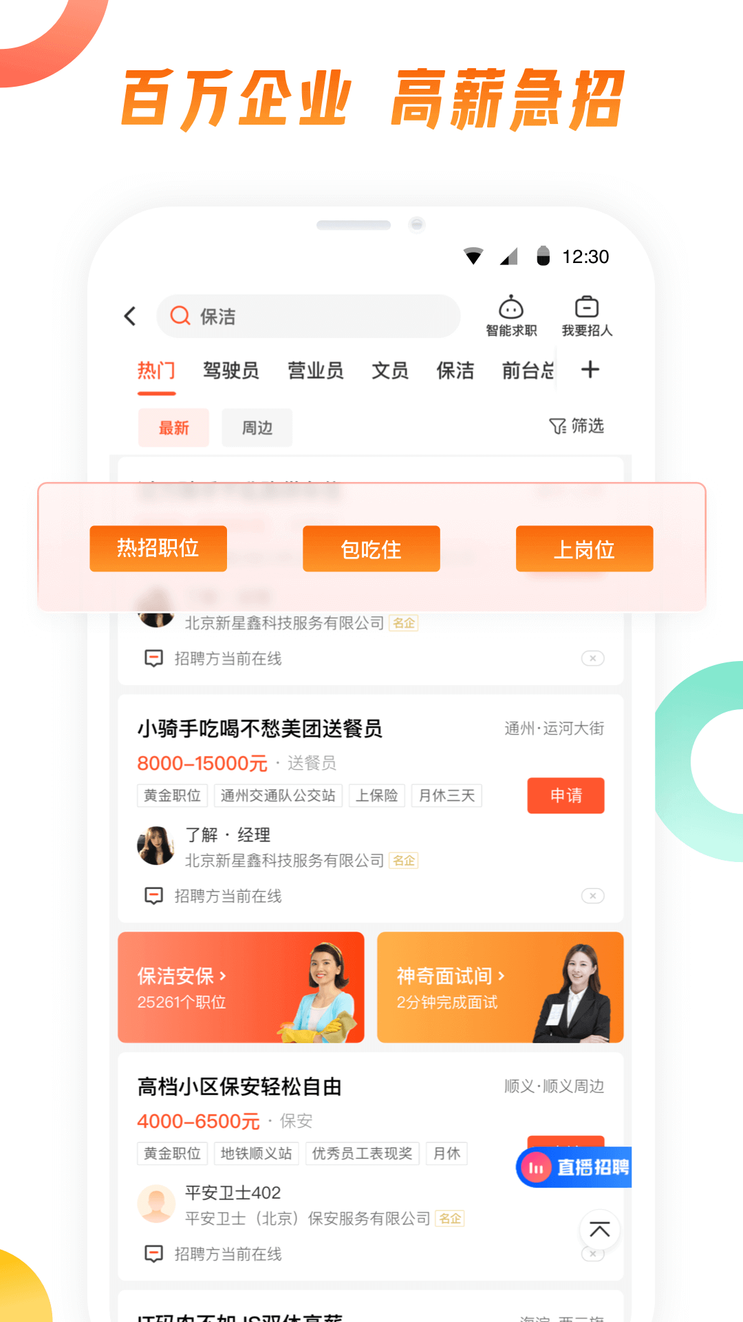 全志專