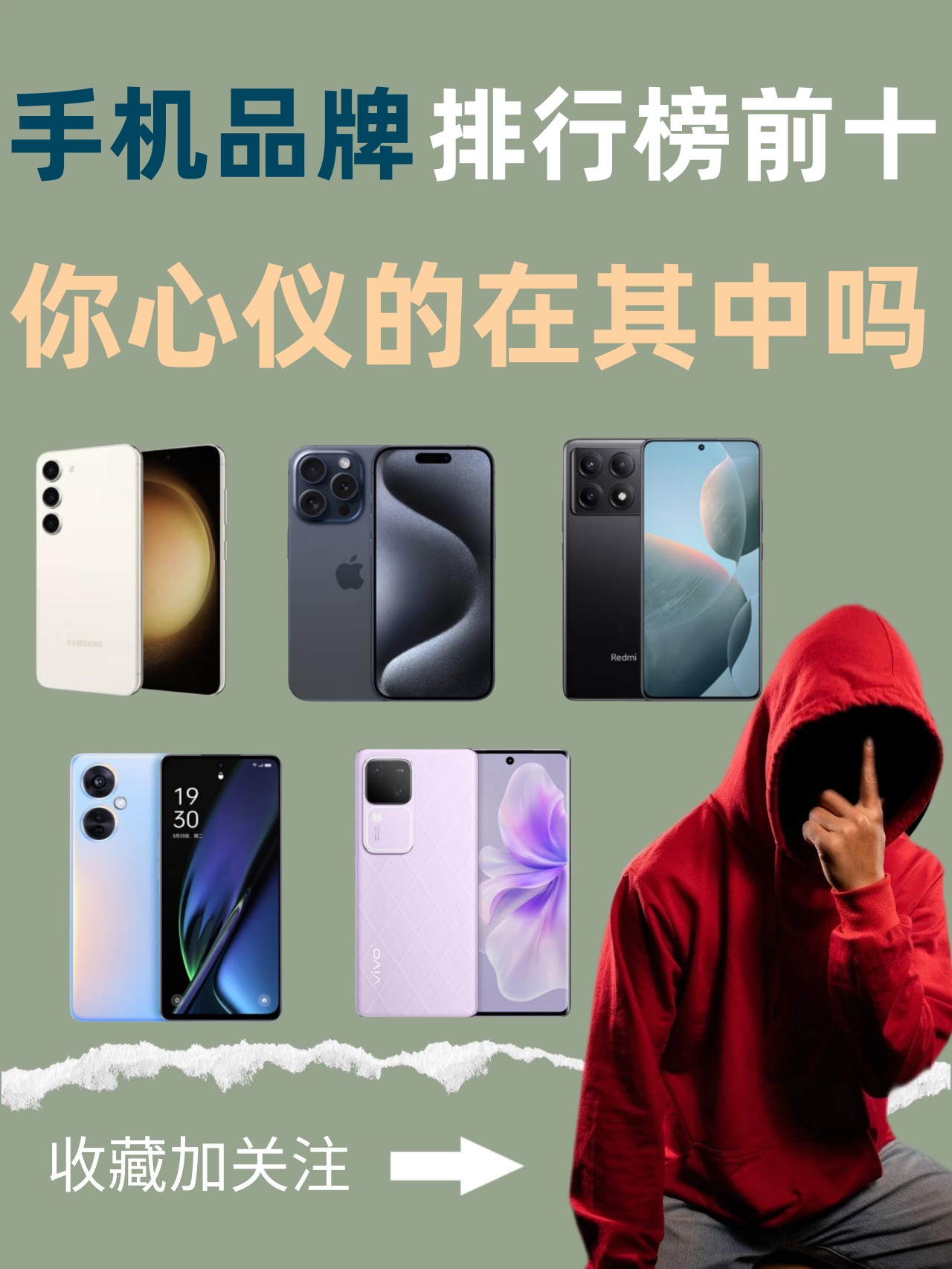 【手機排行榜國產第一名】手機排行榜國產第一名最新信息