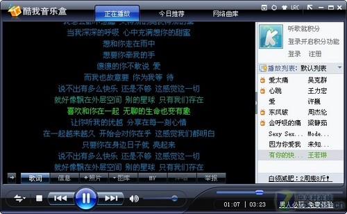 千千靜聽怎么恢復設置屬性?_中關村在線軟件資訊頻道