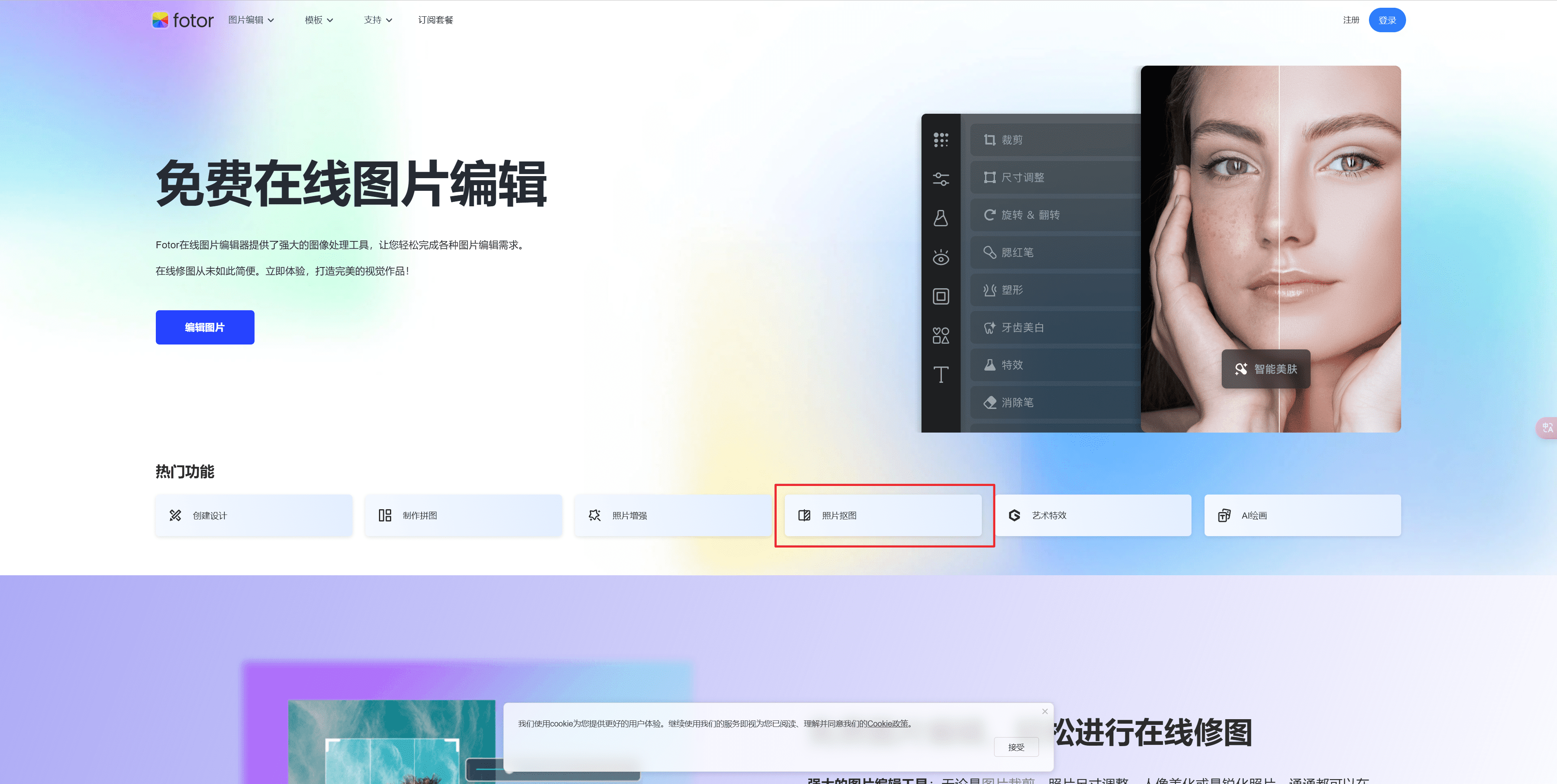 尉禎