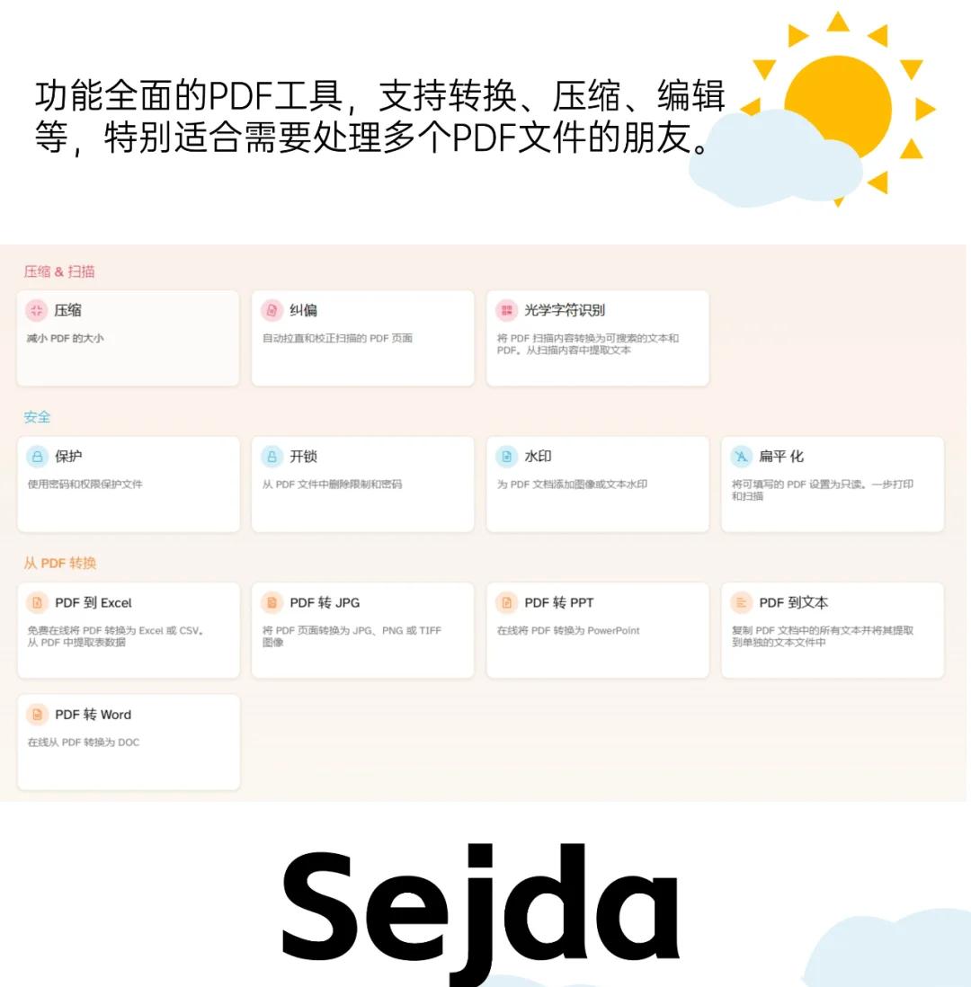 仝南晴