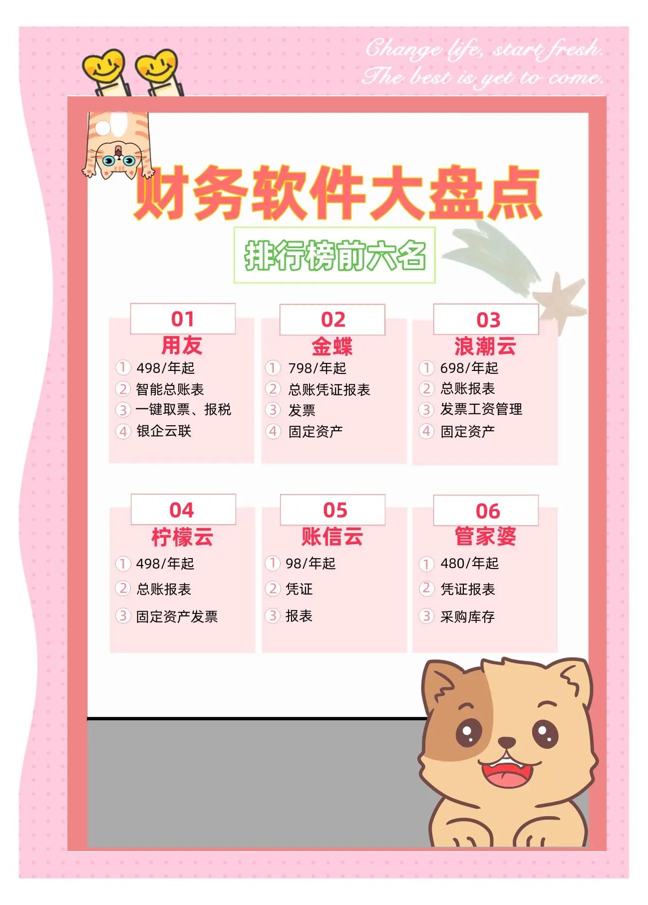 拓跋秋靈
