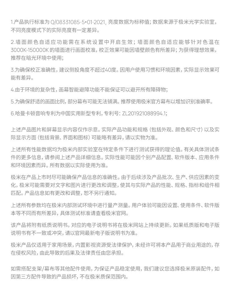 【極米Z6參數】極米Z6投影機參數_規格_性能_功能