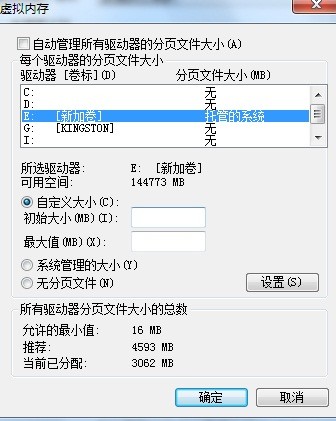 第1頁:4gb內存該用32還是64位win7