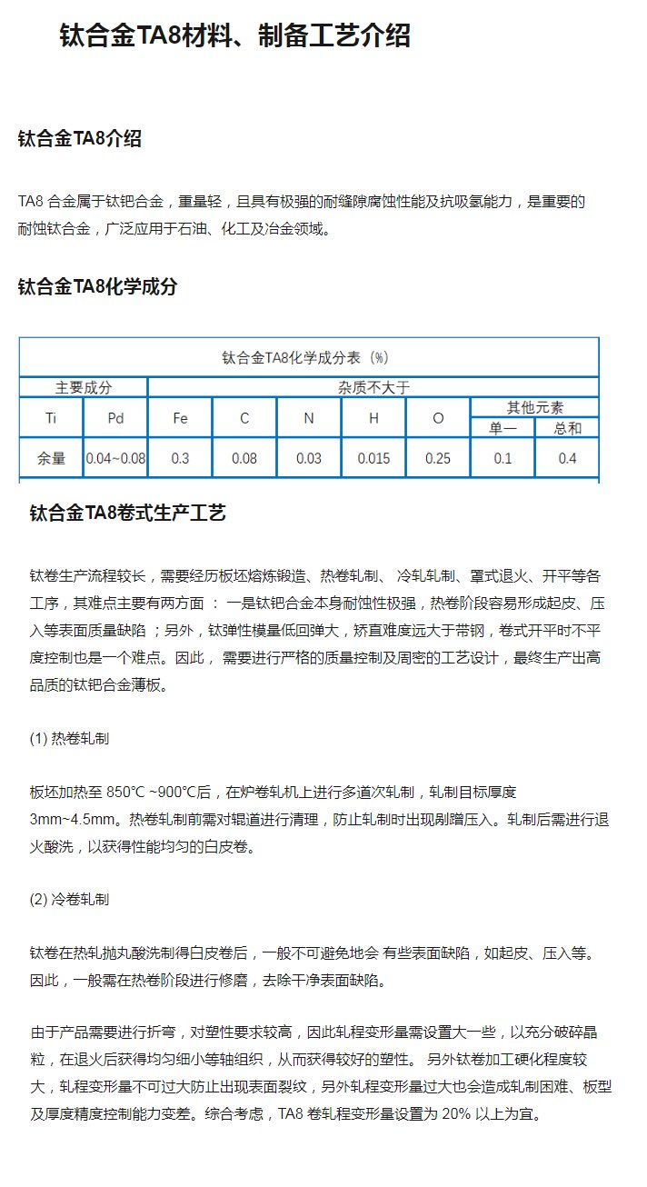 2025年6月25日 第20頁