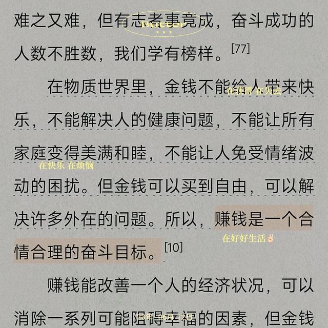 職業寶典:十大最有錢力職業排行榜_筆記本新聞