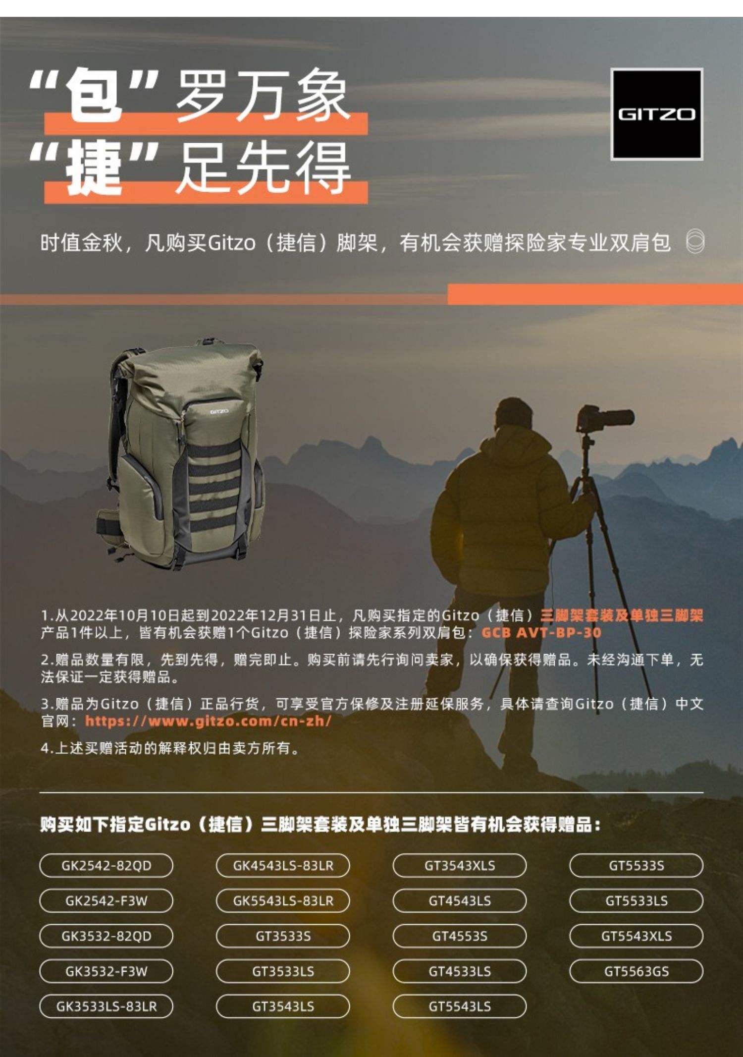 【捷信官網(wǎng)介紹】捷信三腳架捷信(中國)公司簡介