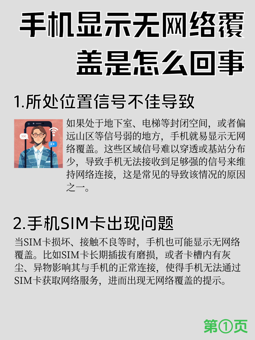 小米手機(jī)無(wú)線waln密碼不夠8位怎么樣上網(wǎng)?