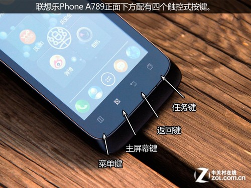 實惠國產安卓智能聯想樂PhoneA789特價