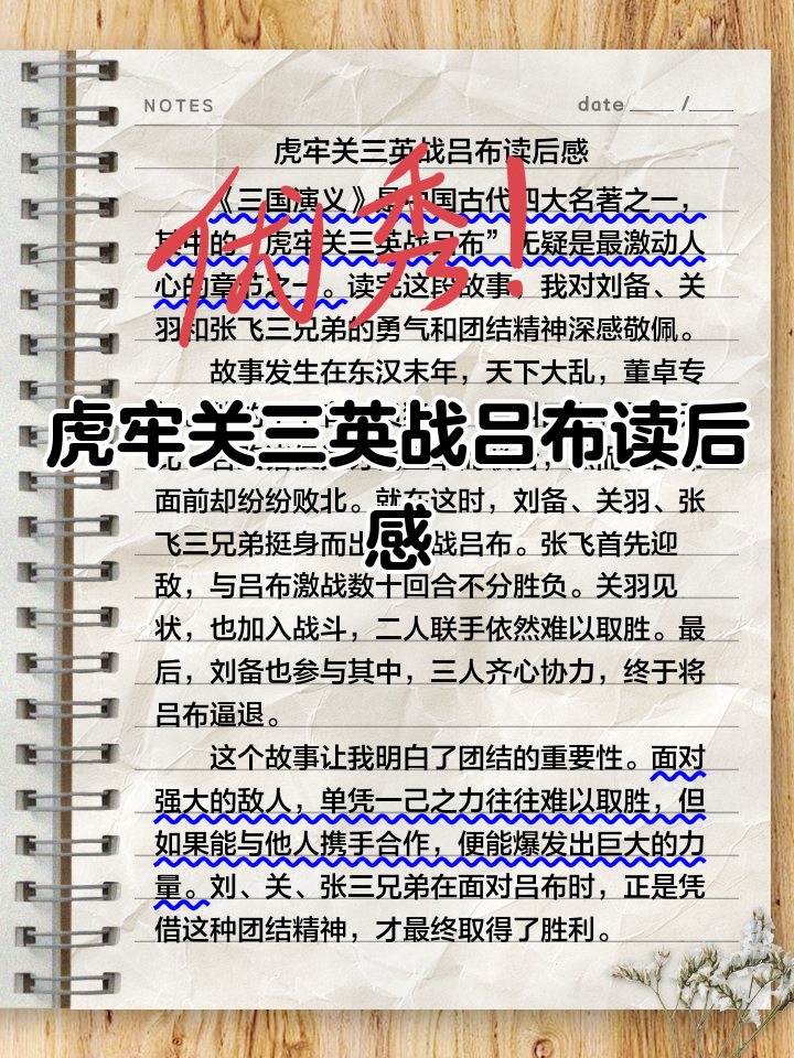 三國殺虎牢關一直重整什么時間才算被神呂布殺死