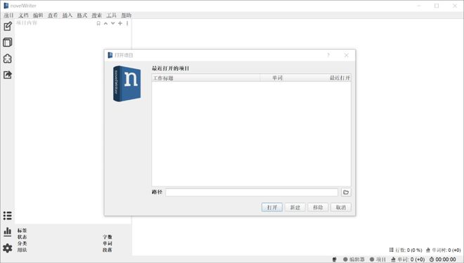 記事本軟件有哪些2024免費記事本軟件排行榜