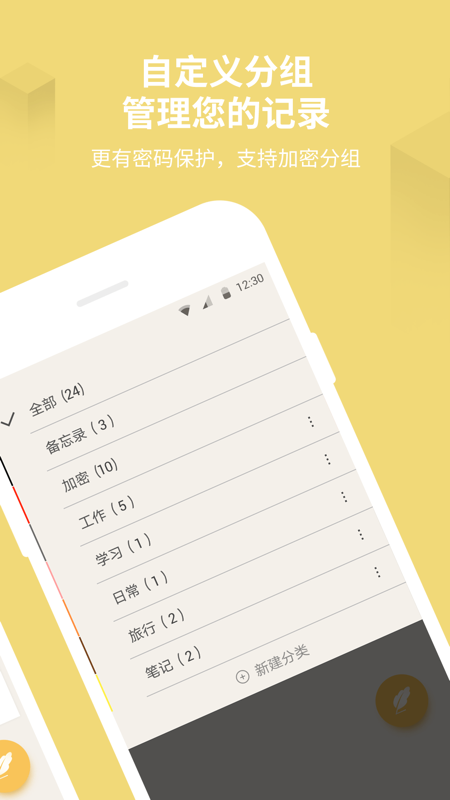 免費的電子版日程表/記事本/備忘錄APP排行榜