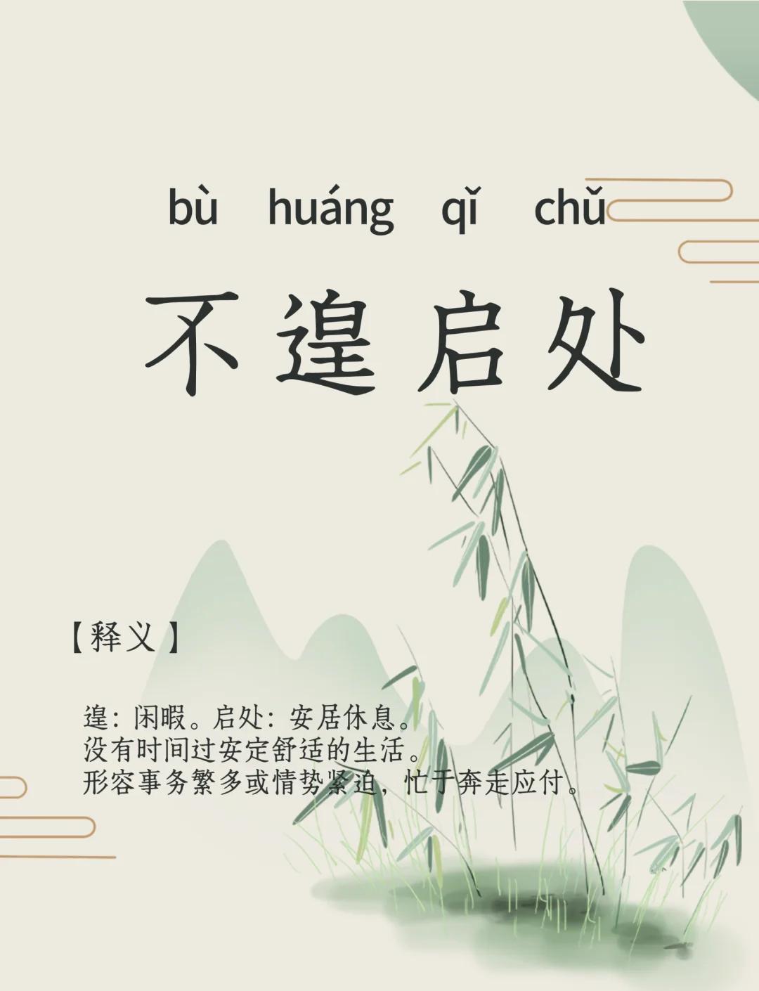 無運