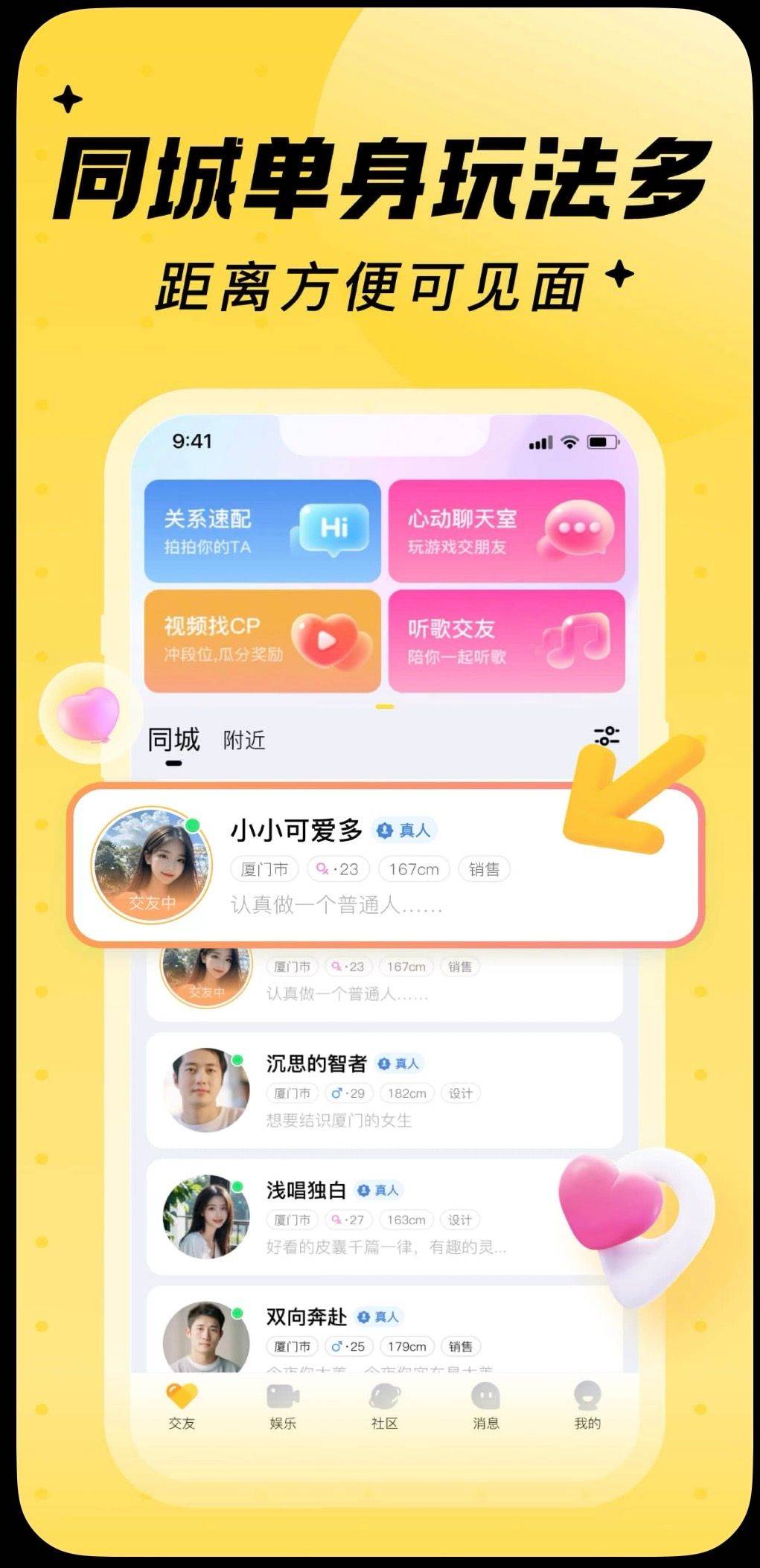 聊天軟件軟件推薦哪個好用的聊天軟件軟件排行