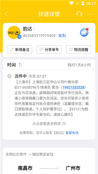 利子舒