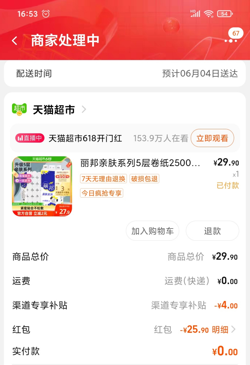 豆欣笑