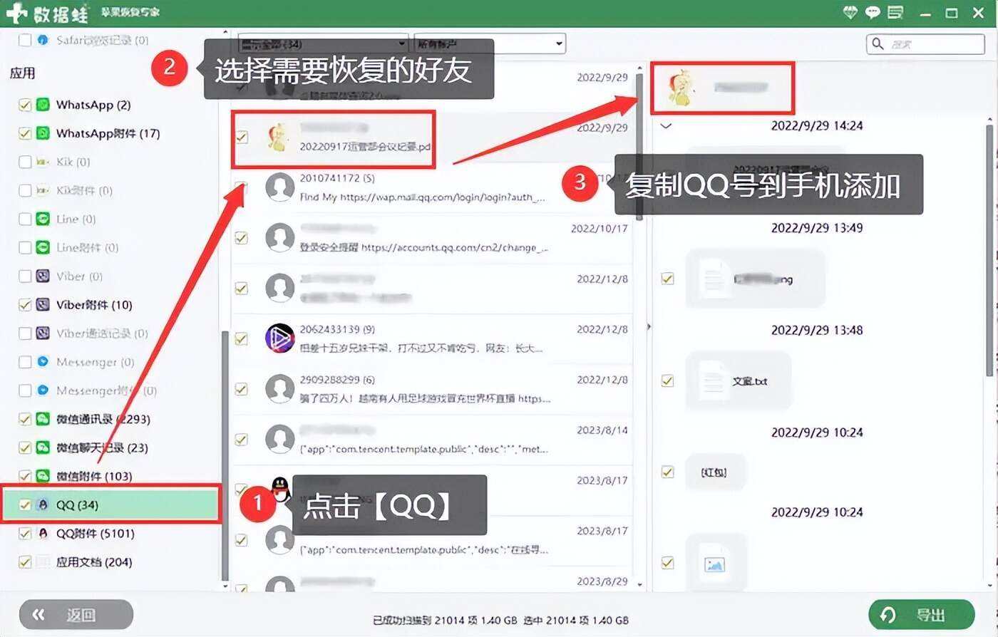 厚俊健