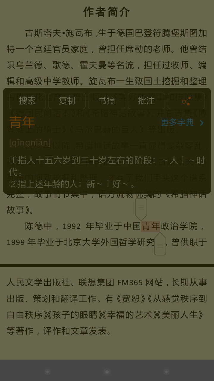 公冶運珹