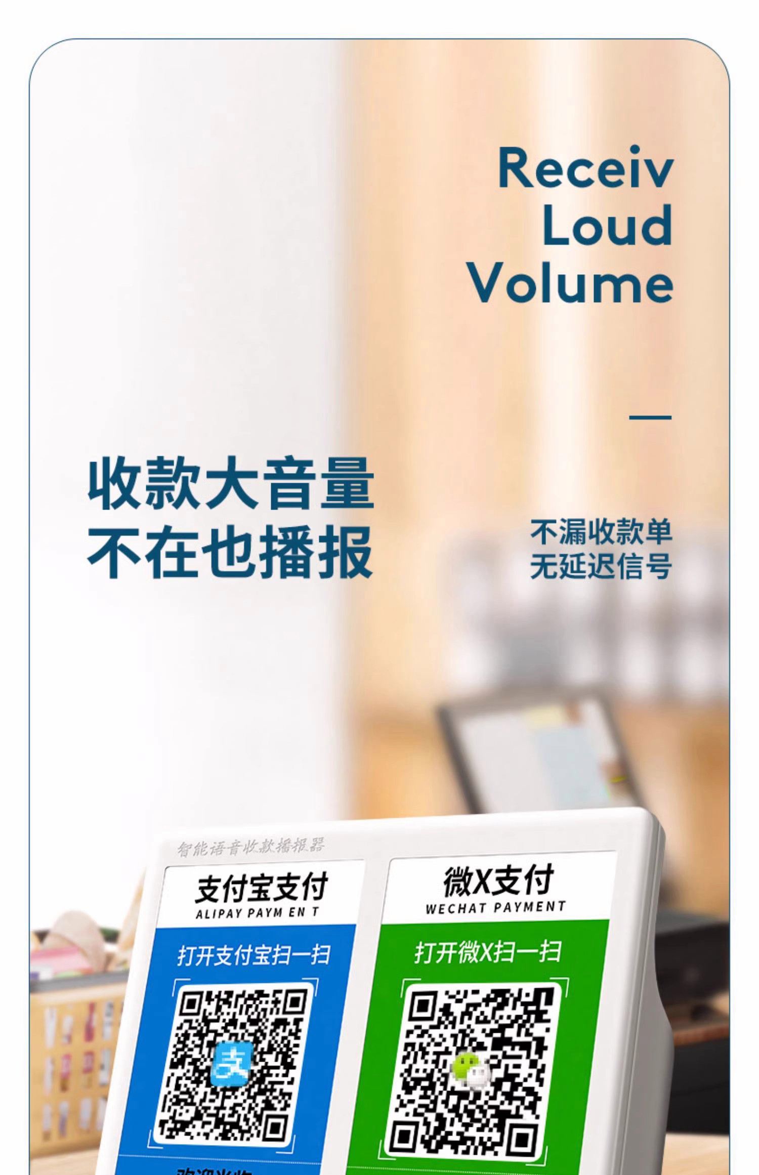 微信收款語音播報怎樣設置微信收款提示音設置方法
