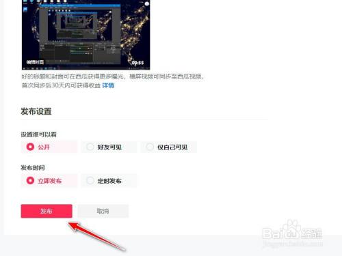 抖音私密視頻怎么公開_中關村在線軟件資訊頻道
