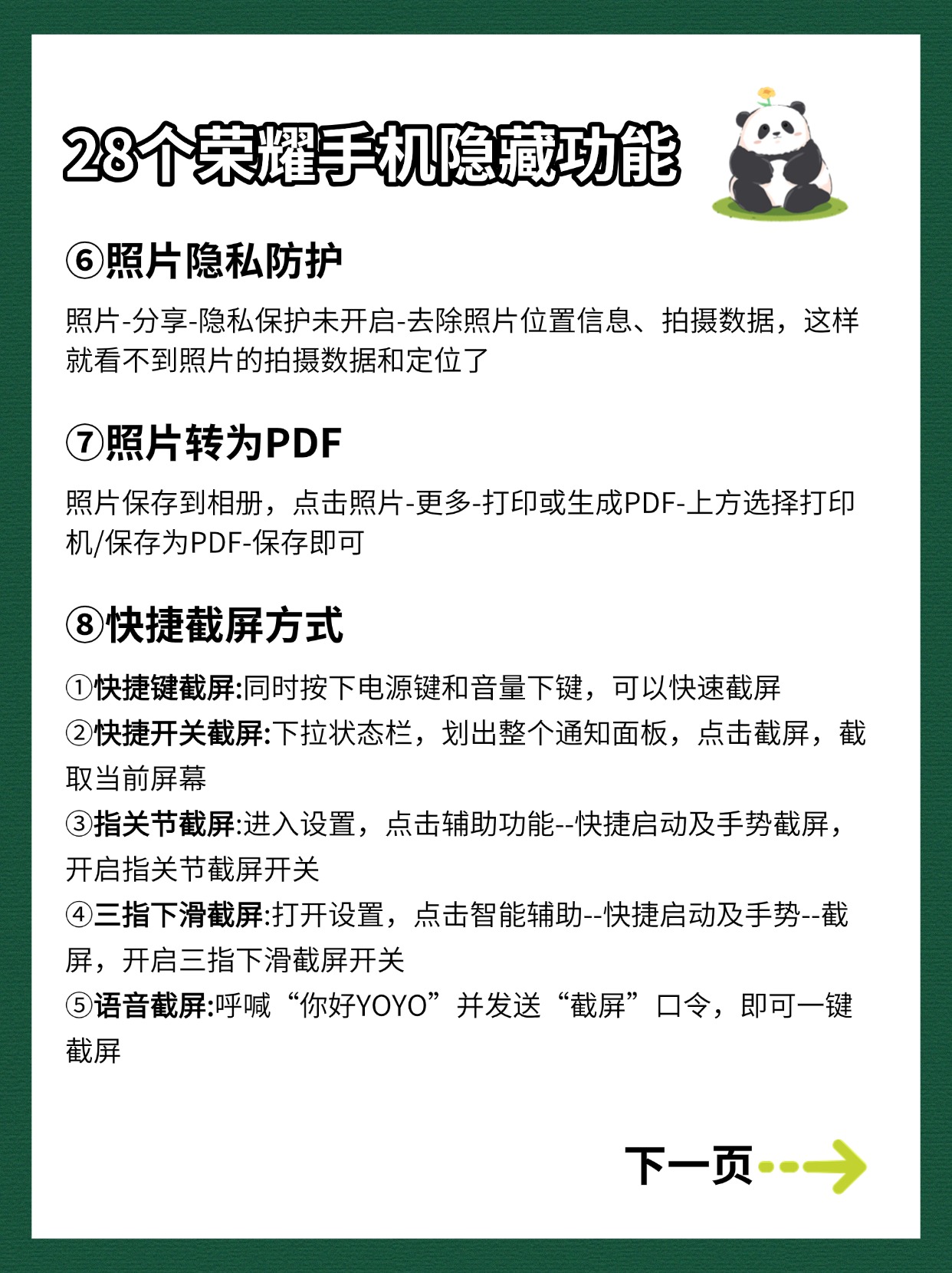 五款必備的隱藏軟件推薦,讓你的秘密更安全!