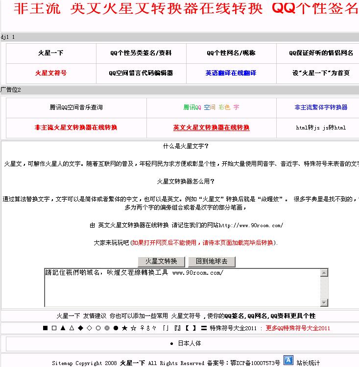 十款免費的火星文轉換器軟件哪些更好用-軟件技巧