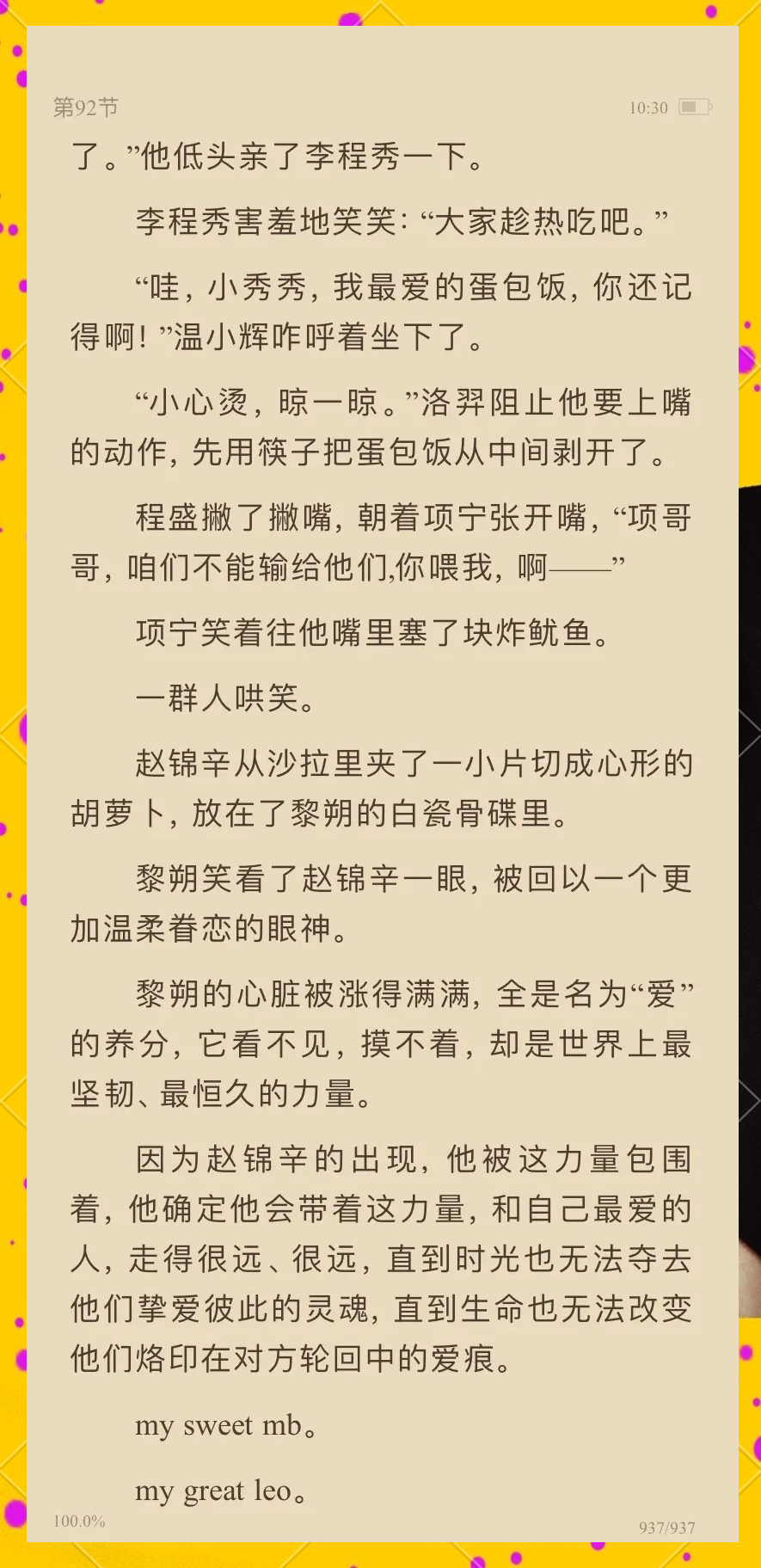 誰讓我當紅來自攻略大全誰讓我當紅全部劇情攻略