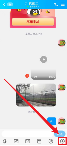 如何使用手機QQ分享發送APP軟件應用給朋友