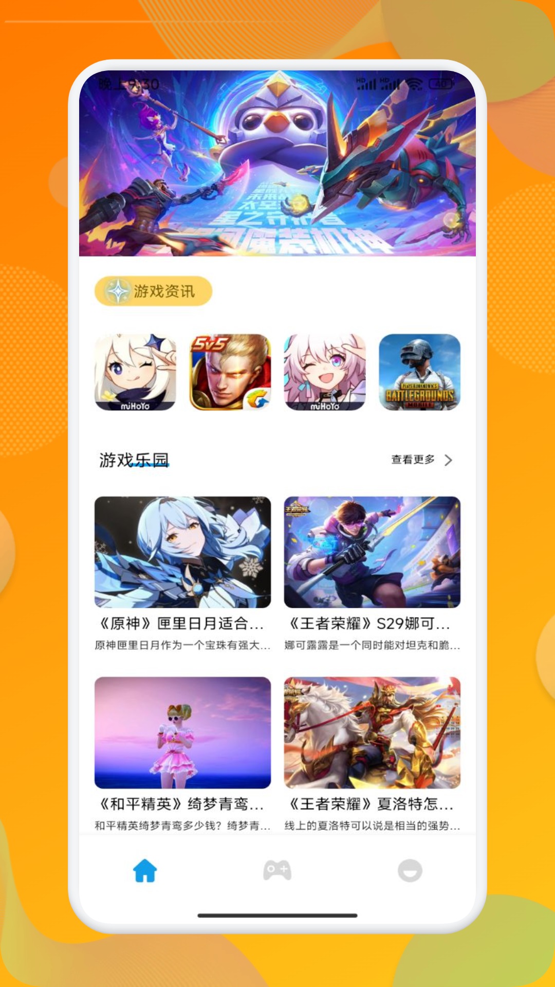 2025年6月26日 第14頁