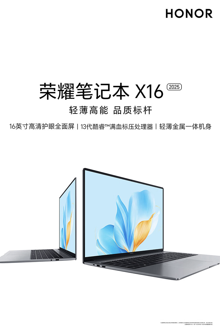 【榮耀筆記本電腦專區】報價_評測_導購_圖片