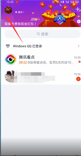 怎樣設置qq密碼鎖屏設置qq鎖屏密碼方法介紹