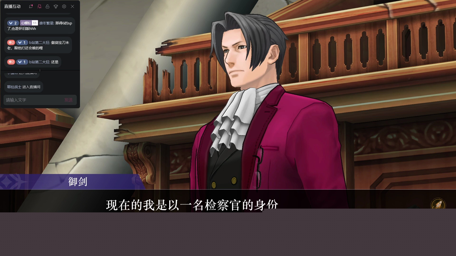 【逆轉裁判5中文版下載】逆轉裁判5中文漢化版