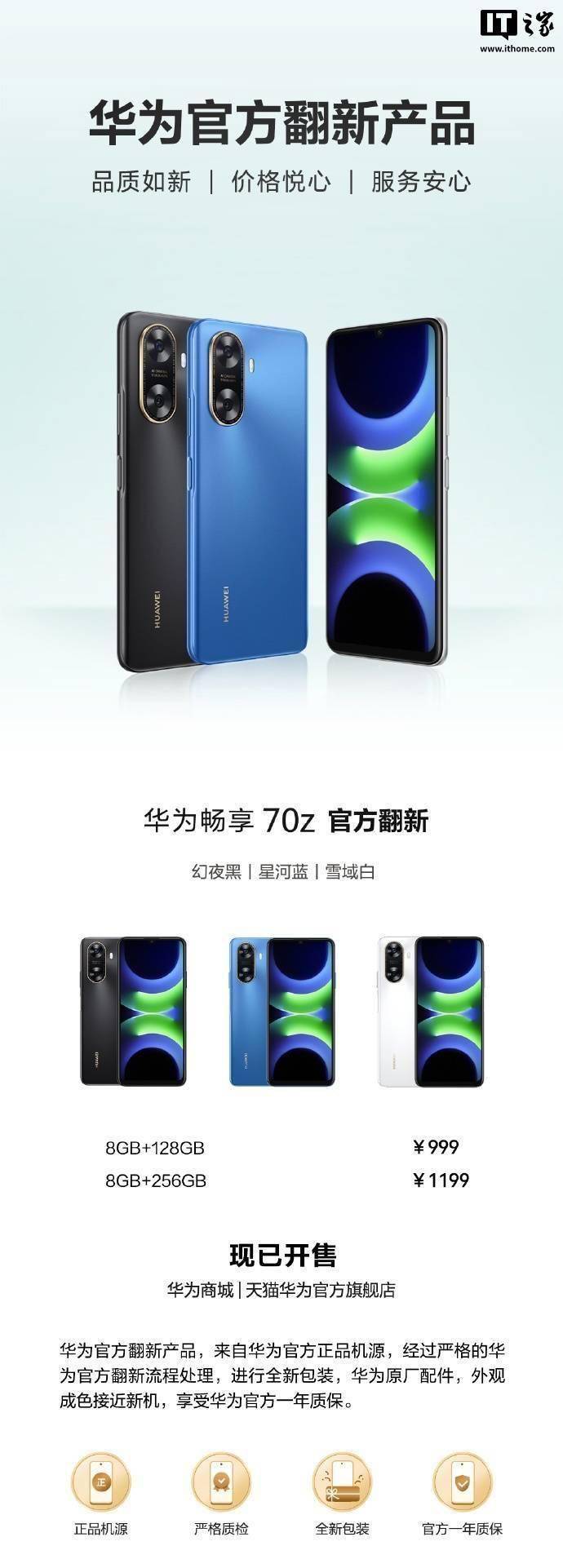 華為暢享Z價格_華為暢享Z手機參數_圖片_口碑