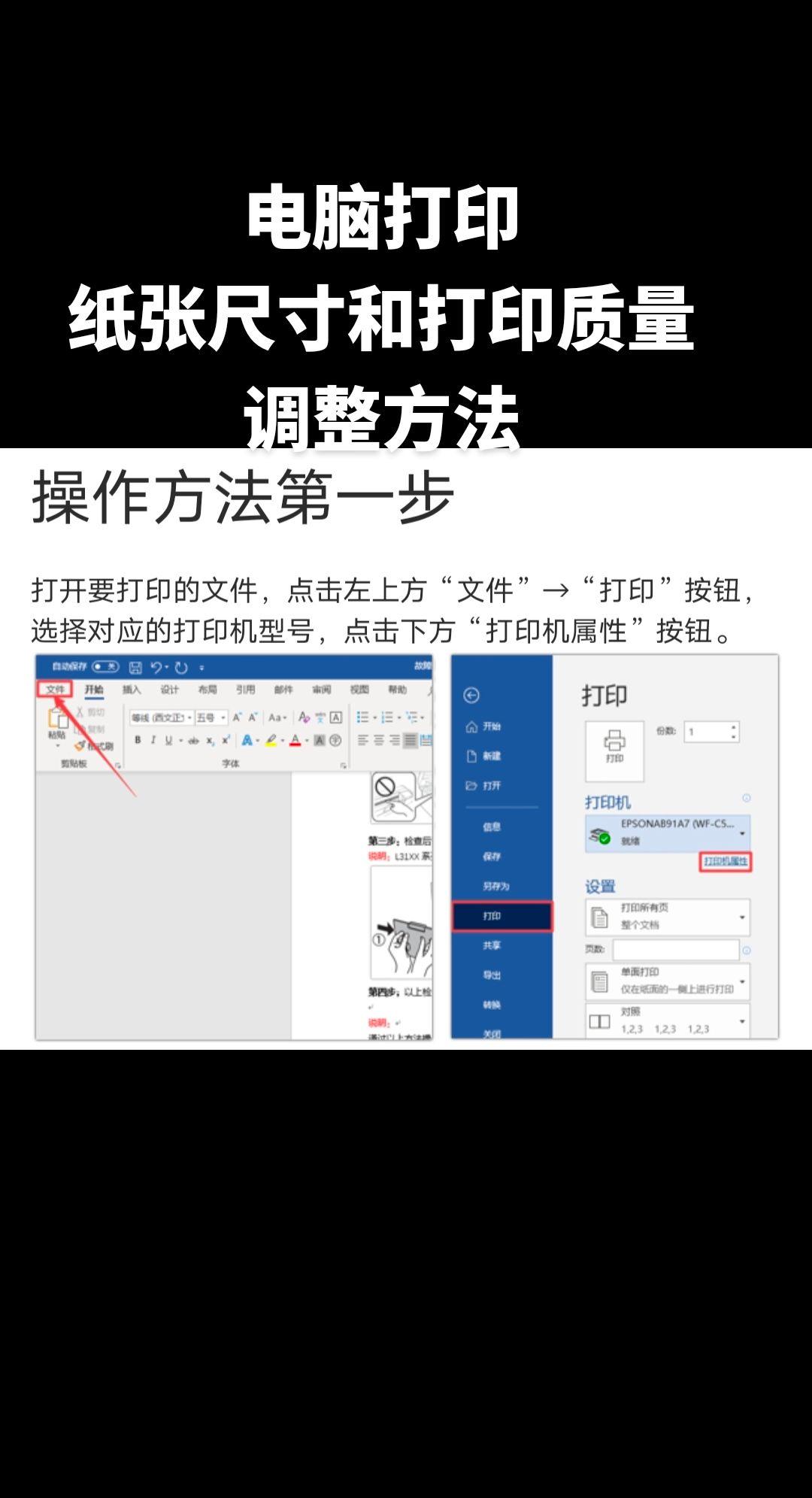 2025年6月26日 第4頁