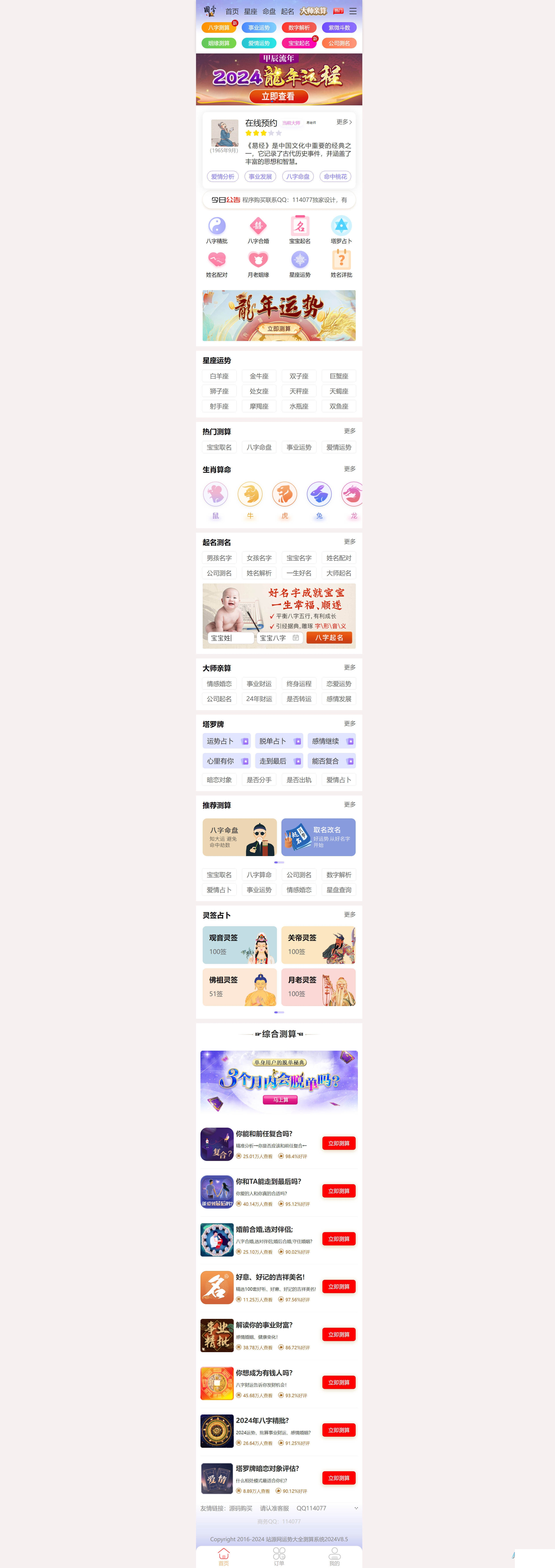 戎谷翠