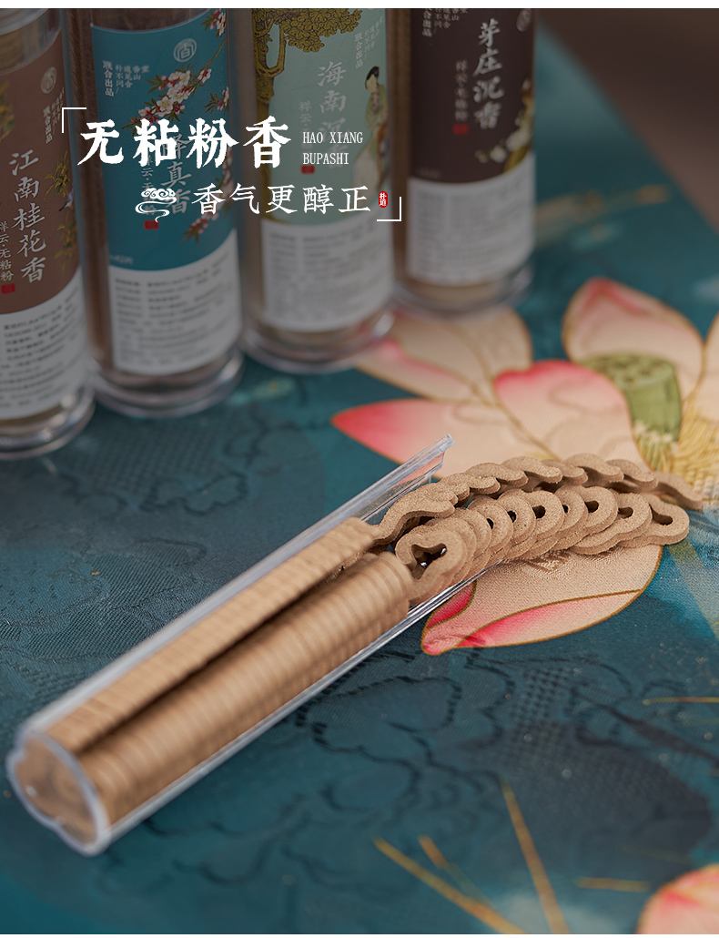 普云梨帳中香祥云無粘香低至26.92元_行情