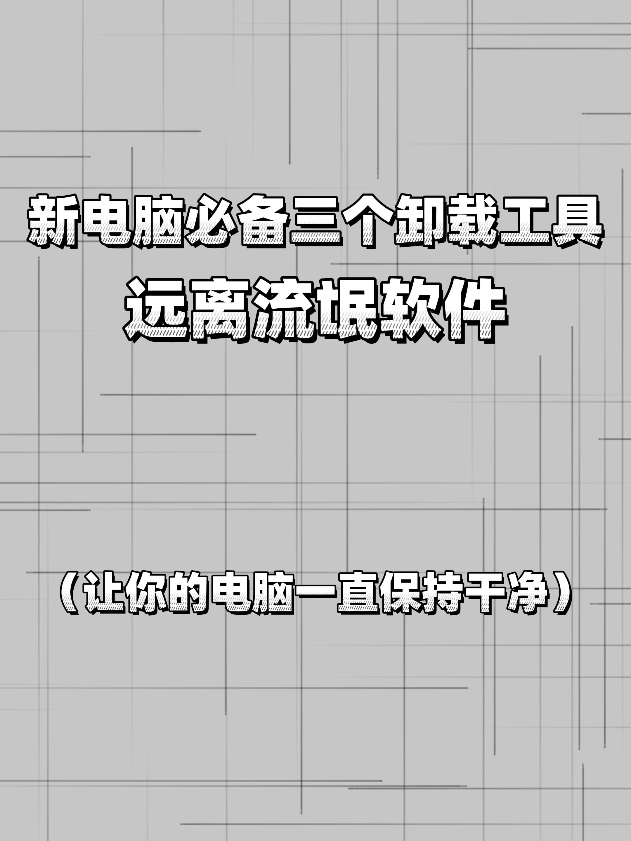 【最新注冊表清理工具】2025注冊表清理工具