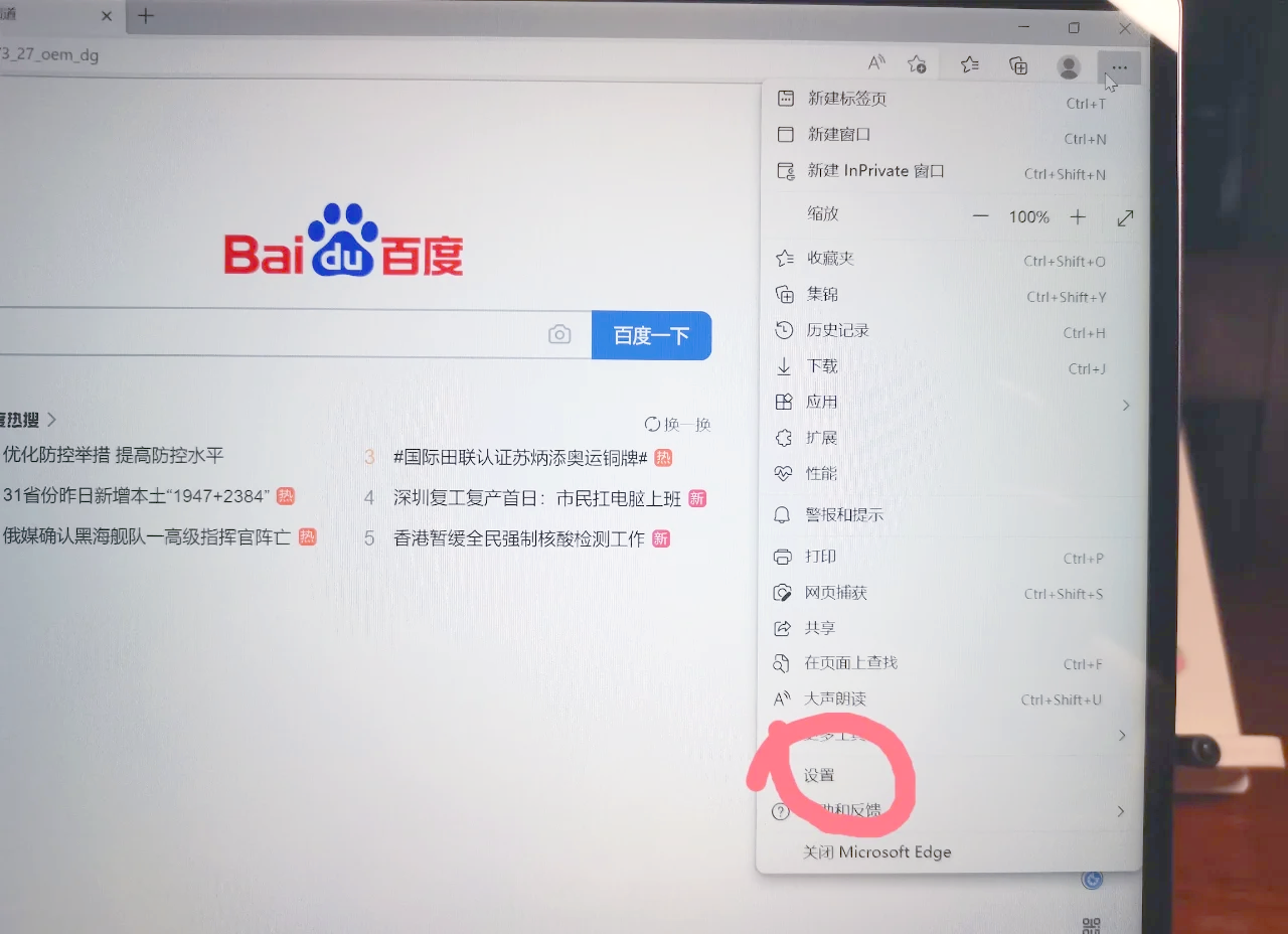360主頁修復對電腦主頁的修復方法-軟件技巧