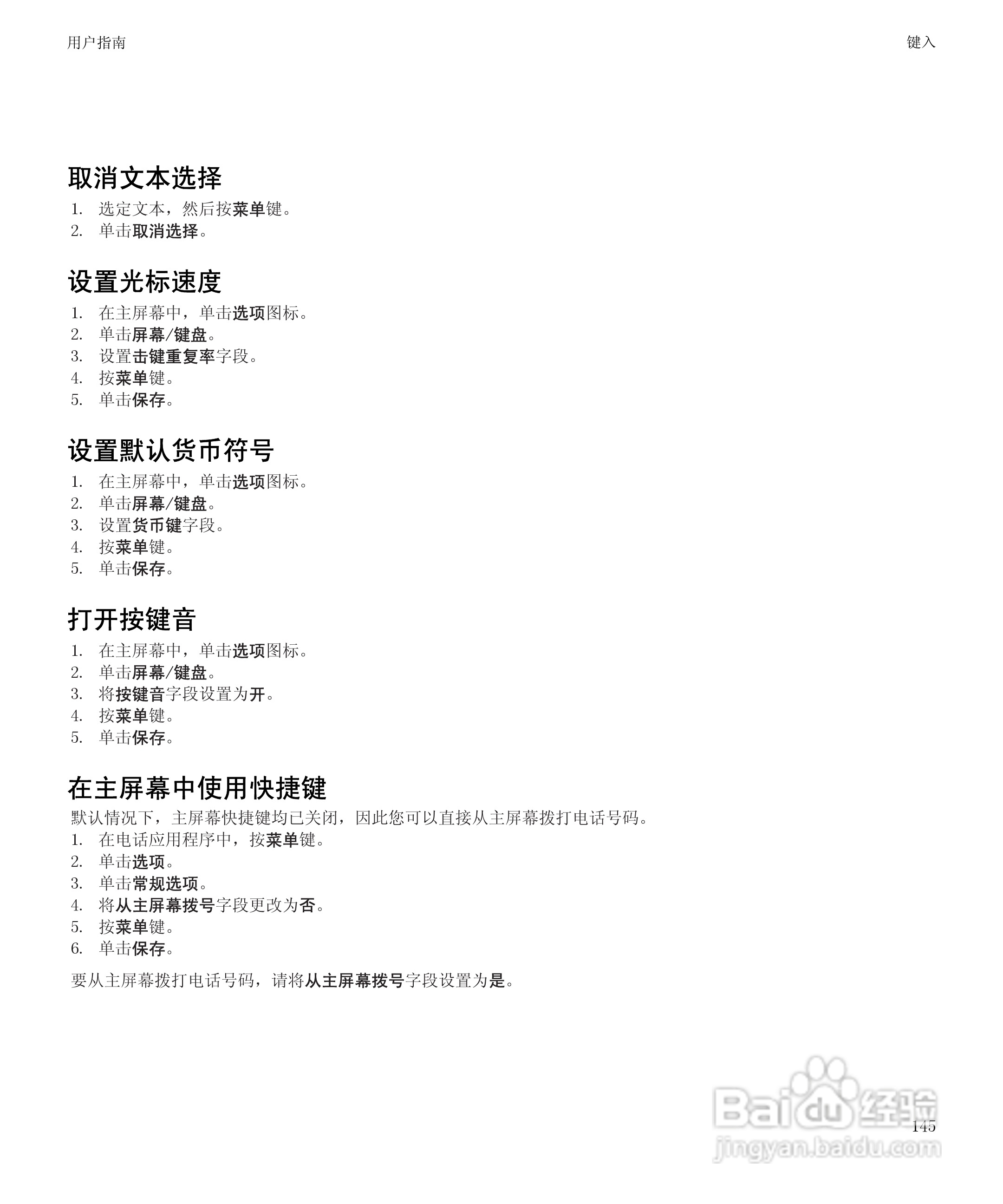黑莓9630(電信版)詳細參數(shù)_4G操作系統(tǒng)
