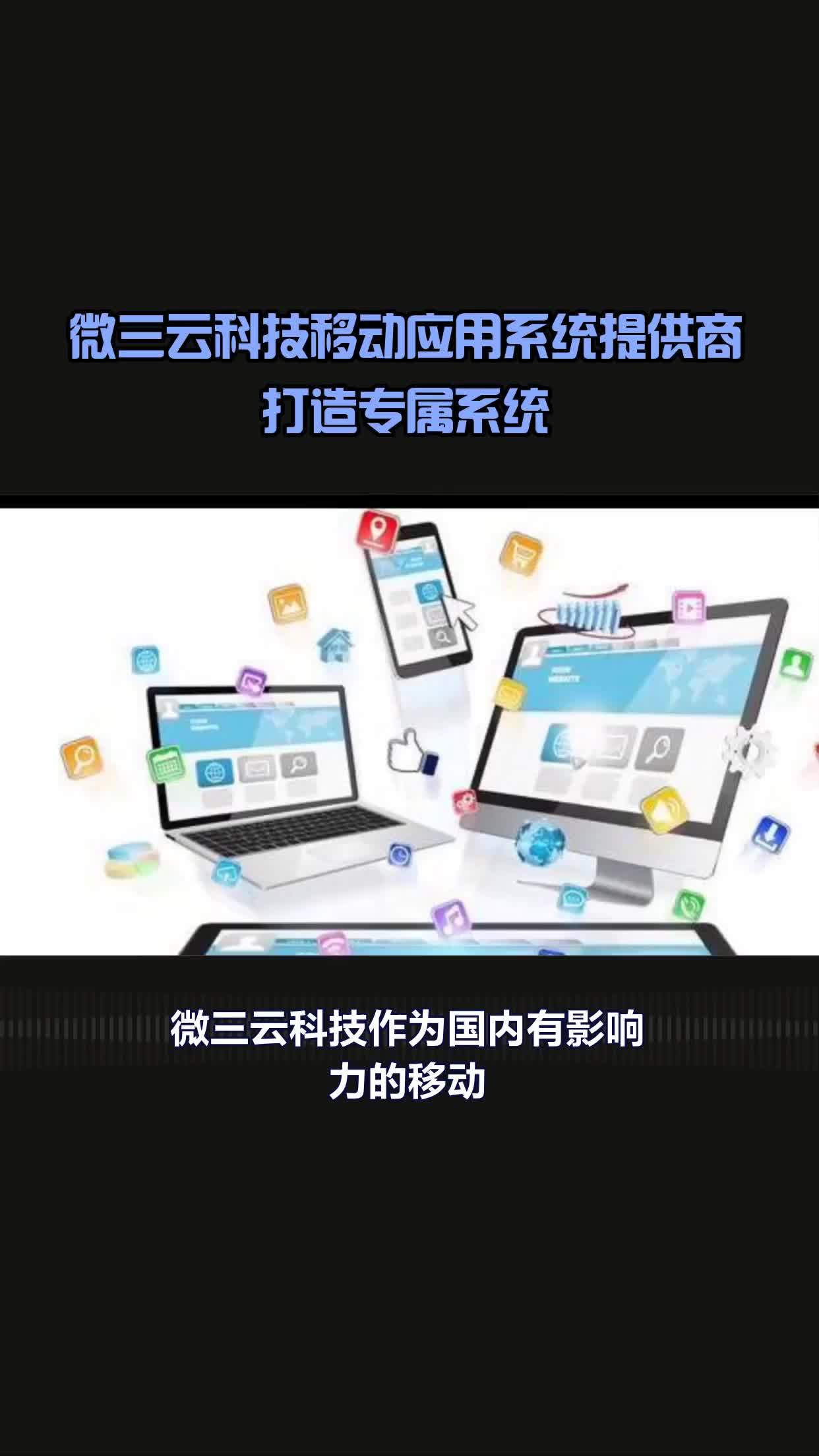 多屏互動技術在手機上的應用有哪些?-軟件技巧