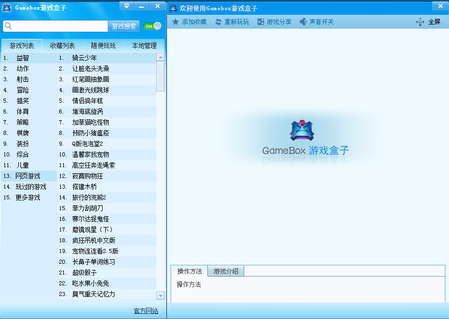 務迎梅